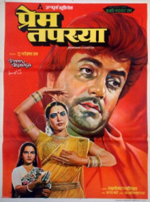 Prem Tapasya 1983 official movie poster