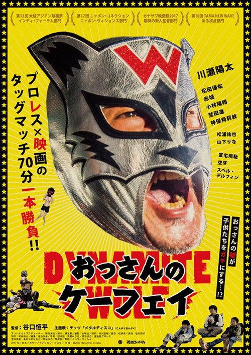 Dynamite Wolf 2019 official movie poster
