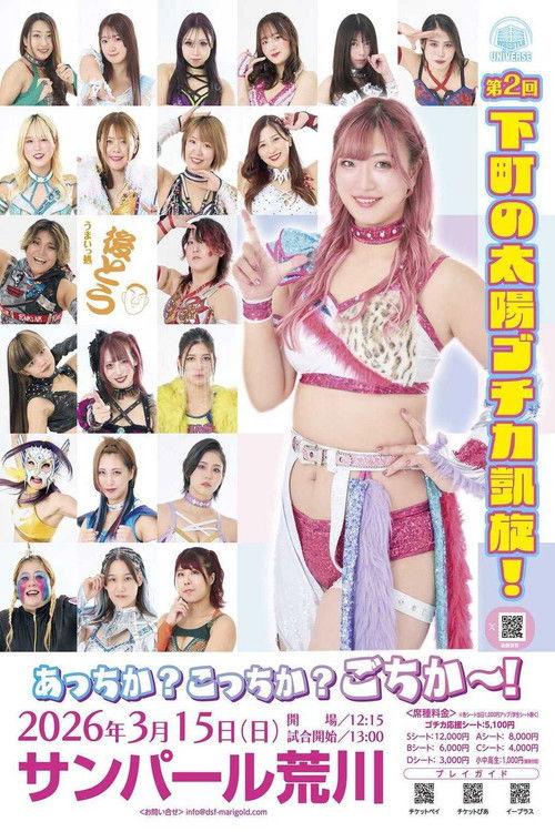 Marigold Spring Victory Series 2026 ~ Day 3: Chika Goto Homecoming 2026 official movie poster
