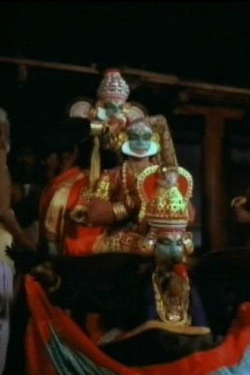 Krishnanattam 1982 official movie poster
