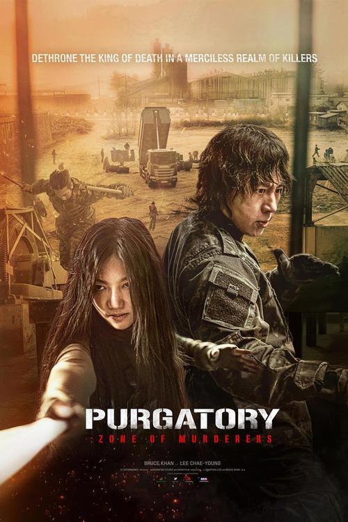 Purgatory: Zone of Murderers 2026 official movie poster