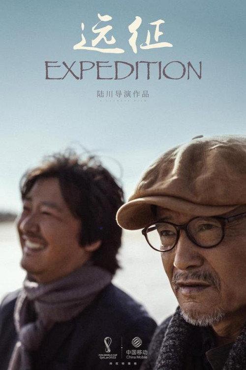 Expedition 2022 official movie poster