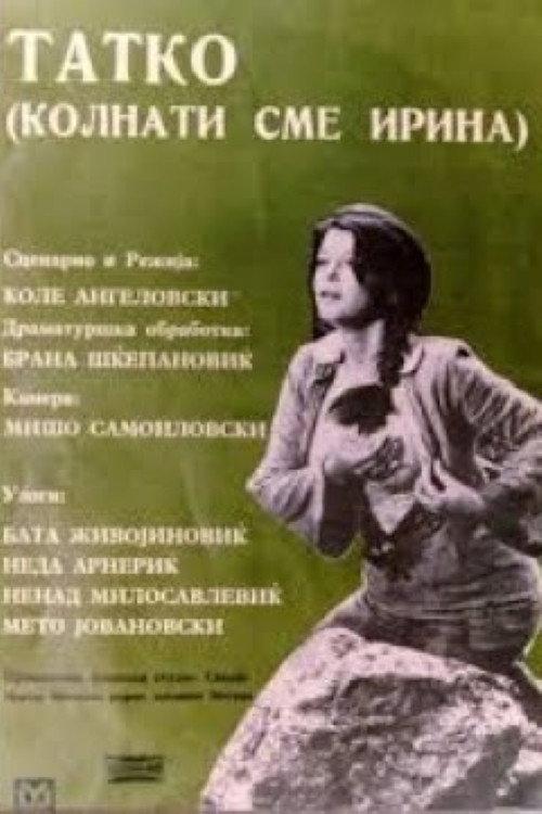 We're Cursed, Irina 1973 official movie poster