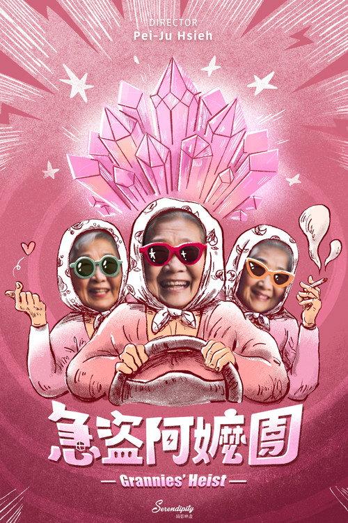 Grannies' Heist  official movie poster