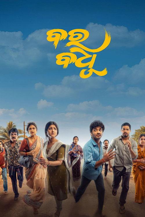 Bara Badhu 2026 official movie poster