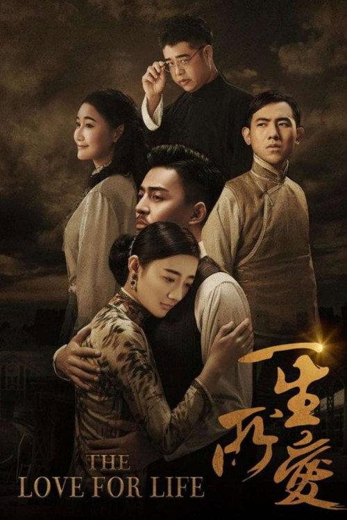 The Love for Life 2018 official movie poster