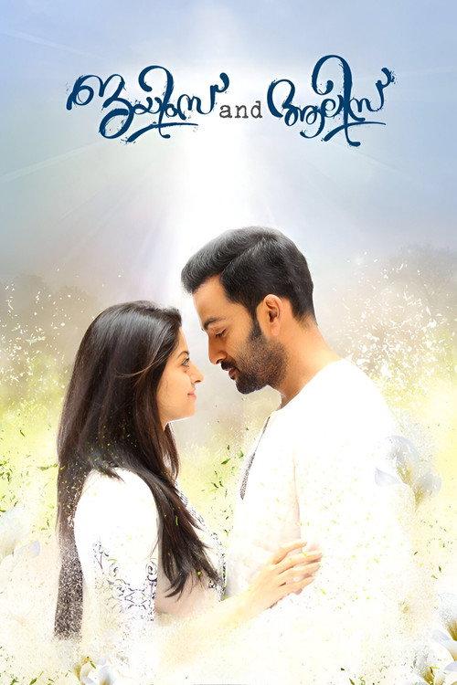 James and Alice 2016 official movie poster