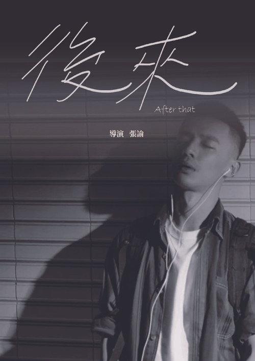 After that 2024 official movie poster