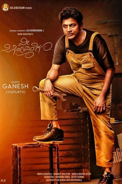 Nee Siguvaregu  official movie poster