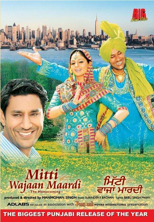 Mitti Wajaan Maardi 2007 official movie poster