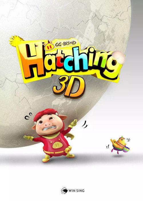 GG Bond & Hatching 2012 official movie poster