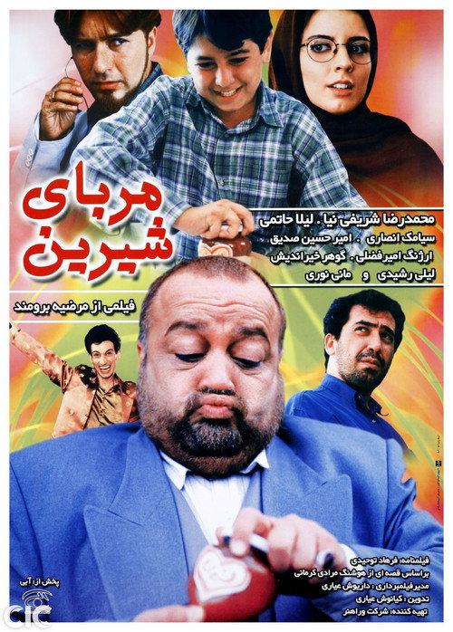 Sweet Jam 2001 official movie poster