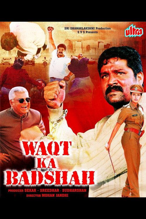 Waqt Ka Badshah 2005 official movie poster