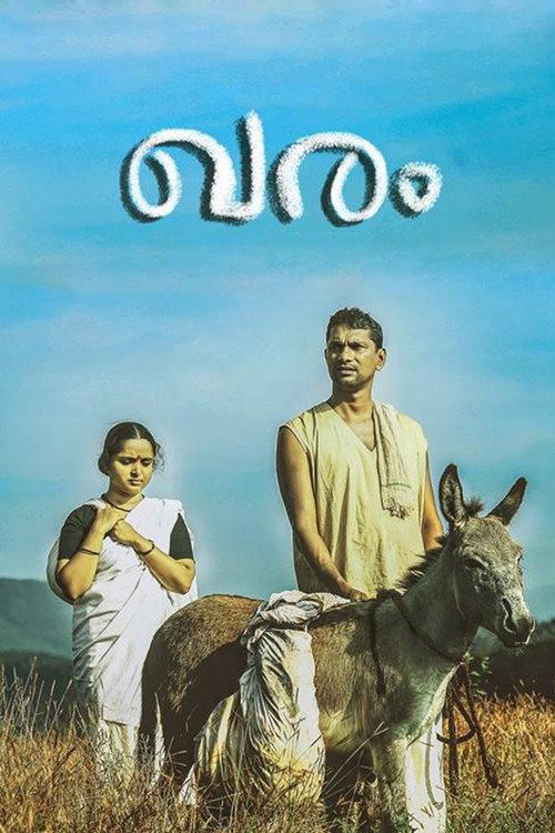 Kharam 2018 official movie poster
