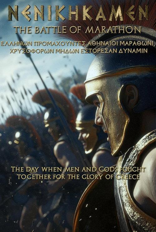 NENIKIKAMEN  official movie poster
