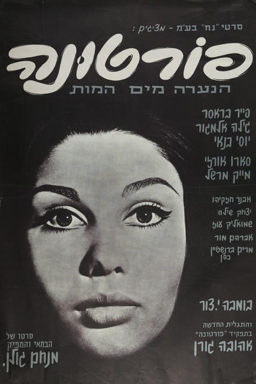 Fortuna 1966 official movie poster