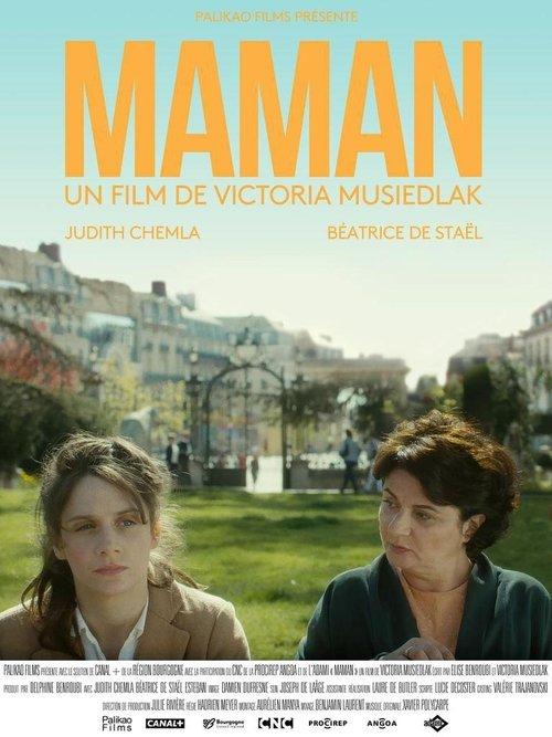 Maman 2016 official movie poster