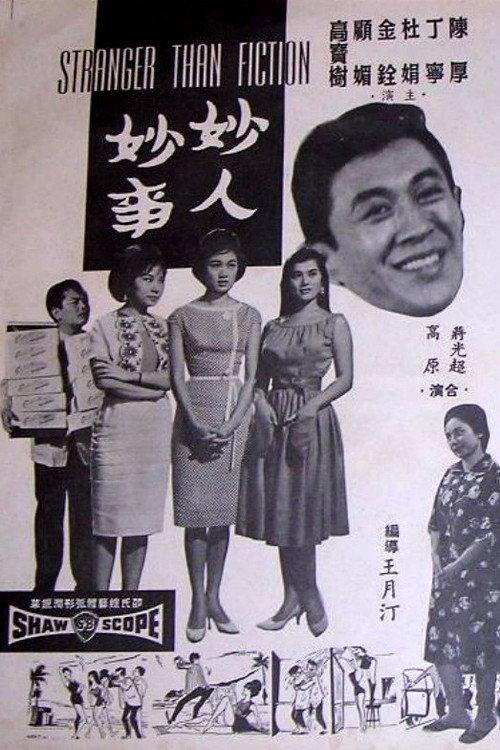 Stranger Than Fiction 1963 official movie poster