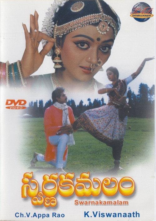 Swarnakamalam 1988 official movie poster