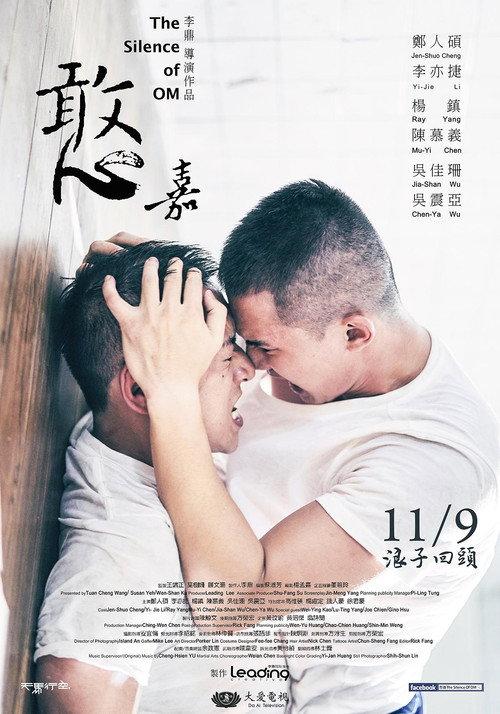 The Silence Of Om 2018 official movie poster