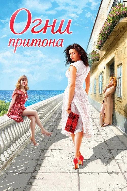 Brothel Lights 2011 official movie poster