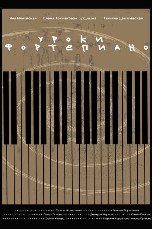 Piano Lessons 2024 official movie poster