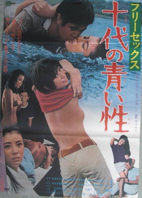 Green Sex 1968 official movie poster