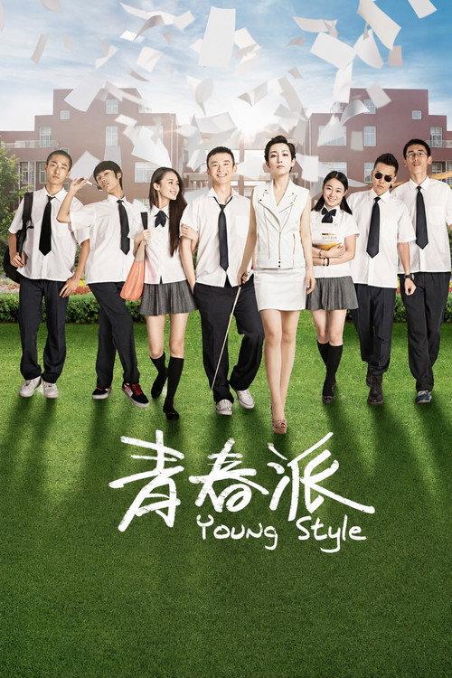Young Style 2013 official movie poster