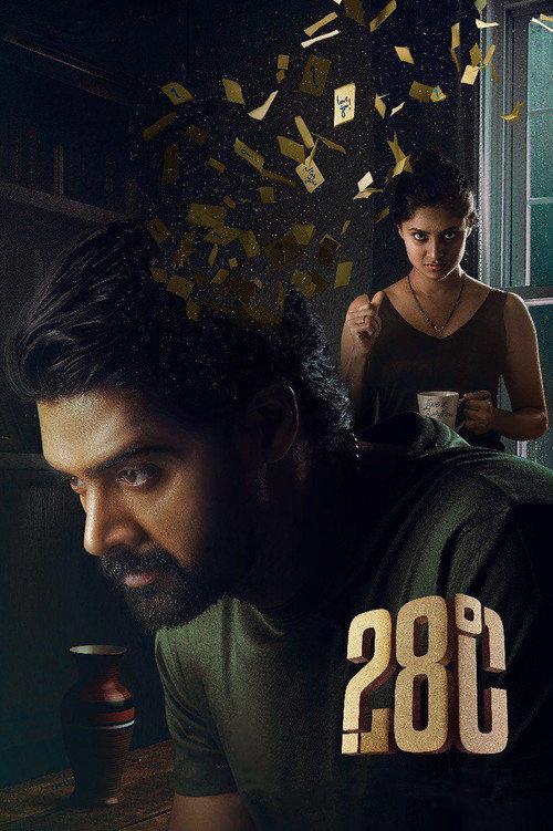 28 Degree Celsius 2025 official movie poster