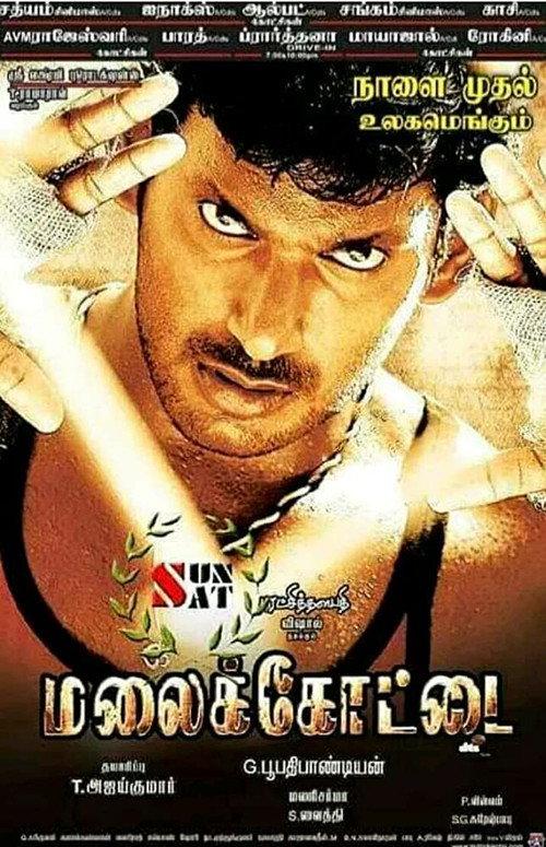 Malaikottai 2007 official movie poster