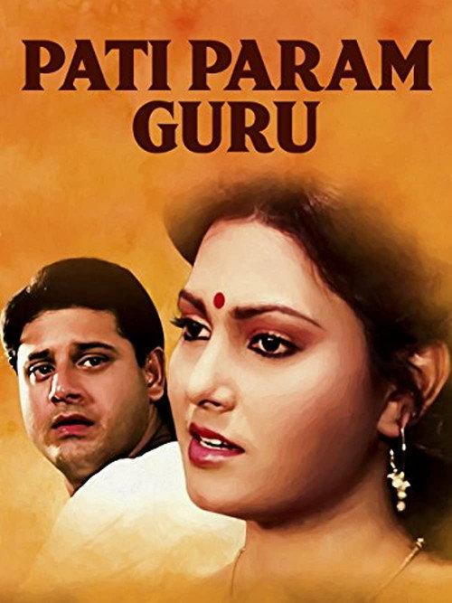 Pati Param Guru 1991 official movie poster