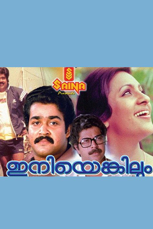 Iniyenkilum 1983 official movie poster
