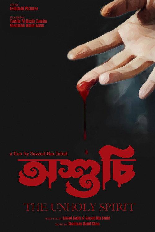 The Unholy Spirit  official movie poster