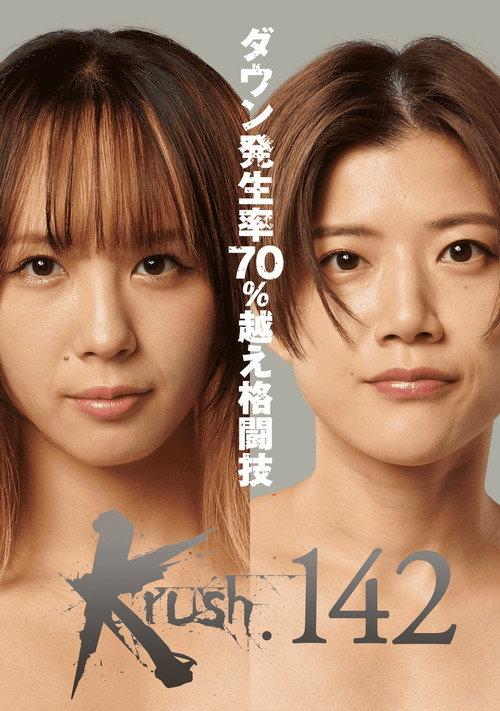Krush 142 2022 official movie poster