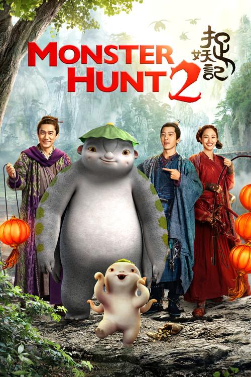 Monster Hunt 2 2018 official movie poster