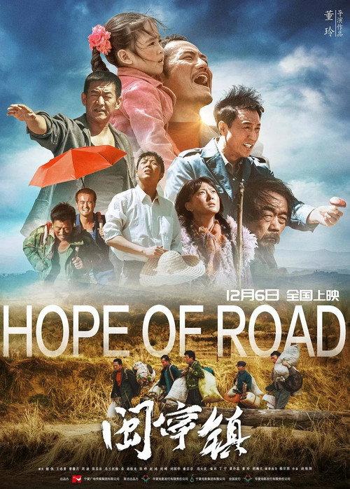 Hope of Road 2018 official movie poster