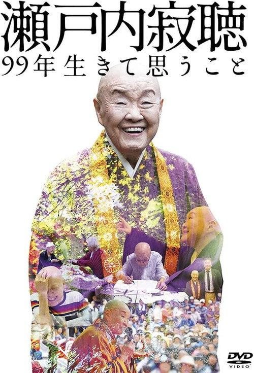 JAKUCHO: An Extraordinary Life of a Japanese Nun 2022 official movie poster