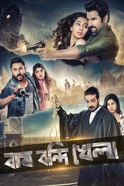 Bagh Bandi Khela 2018 official movie poster