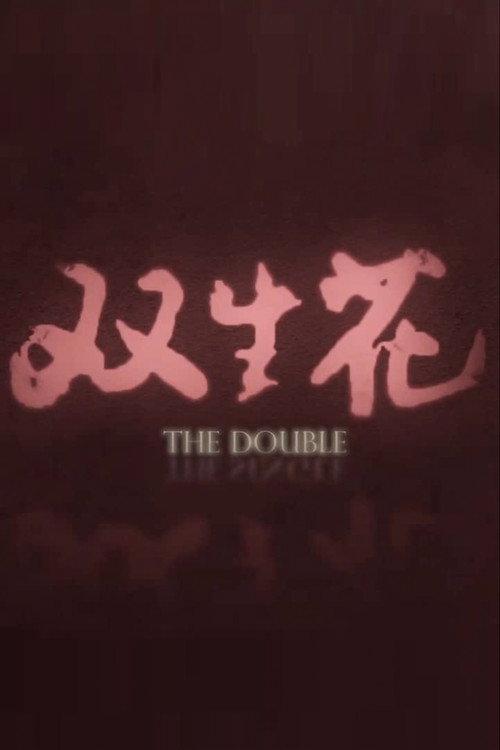 The Double 2012 official movie poster