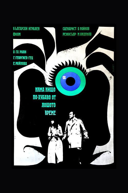 There Is Nothing Finer Than Bad Weather 1971 official movie poster