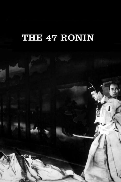 The 47 Ronin 1941 official movie poster