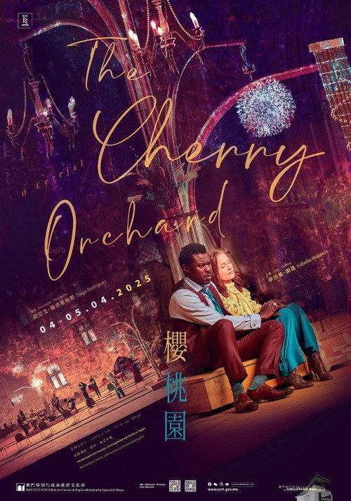 Chekhov's The Cherry Orchard 2021 official movie poster
