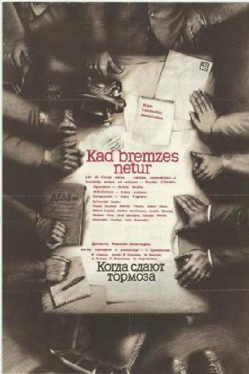 Kad bremzes netur 1984 official movie poster