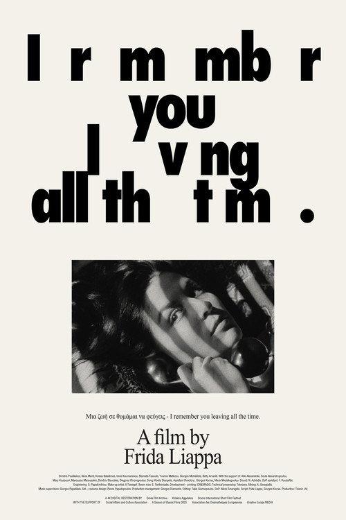 I Remember You Leaving All the Time 1977 official movie poster