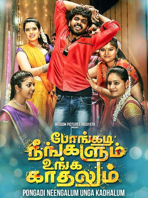 Pongadi Neengalum Unga Kaadhalum 2014 official movie poster