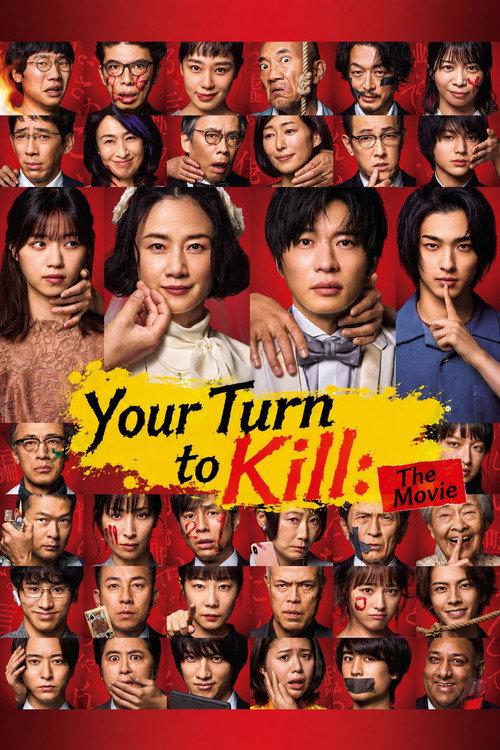 Your Turn to Kill: The Movie 2021 official movie poster