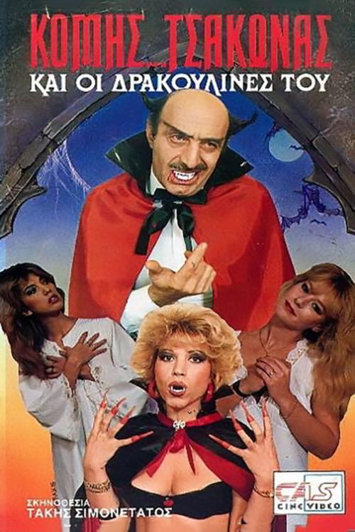 Count Tsakona and His Draculettes 1989 official movie poster