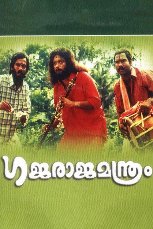 Gajaraja Manthram 1997 official movie poster