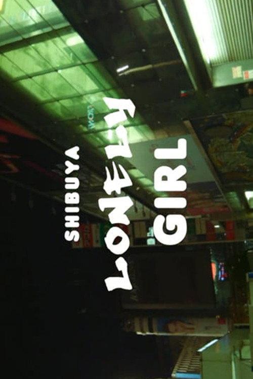UMMMI.'s Lonely Girl 2017 official movie poster