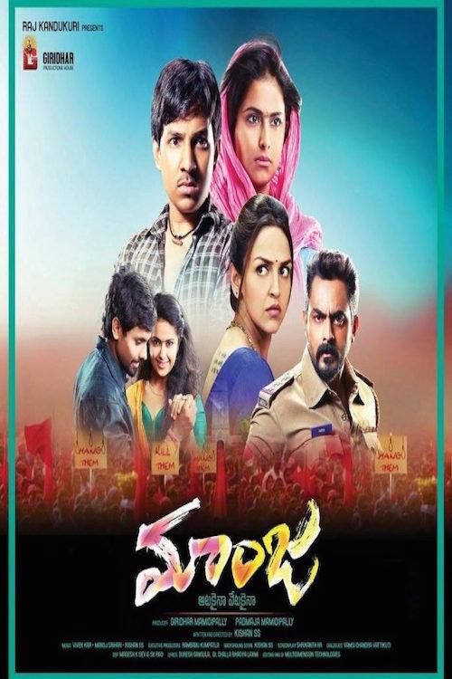 Care of Footpath 2 2015 official movie poster